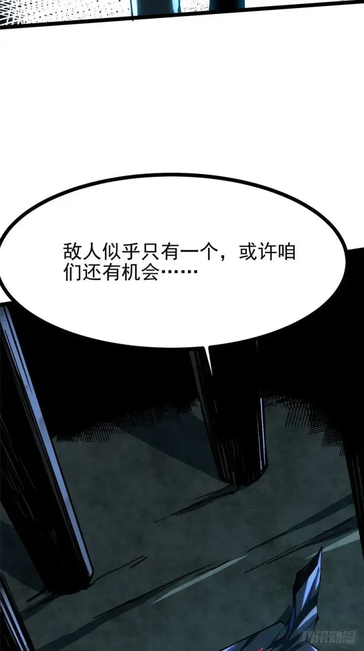 《我真不想学禁咒》第97话图11