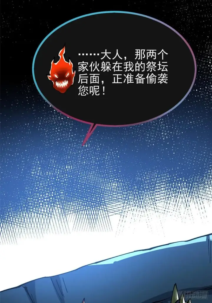 《我真不想学禁咒》第97话图20