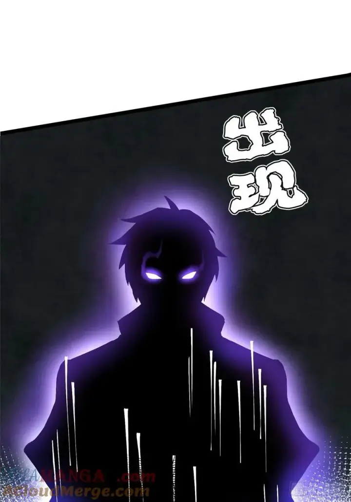 《我真不想学禁咒》第97话图22