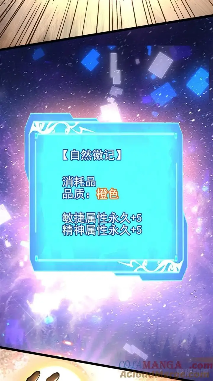 《我真不想学禁咒》第97话图28