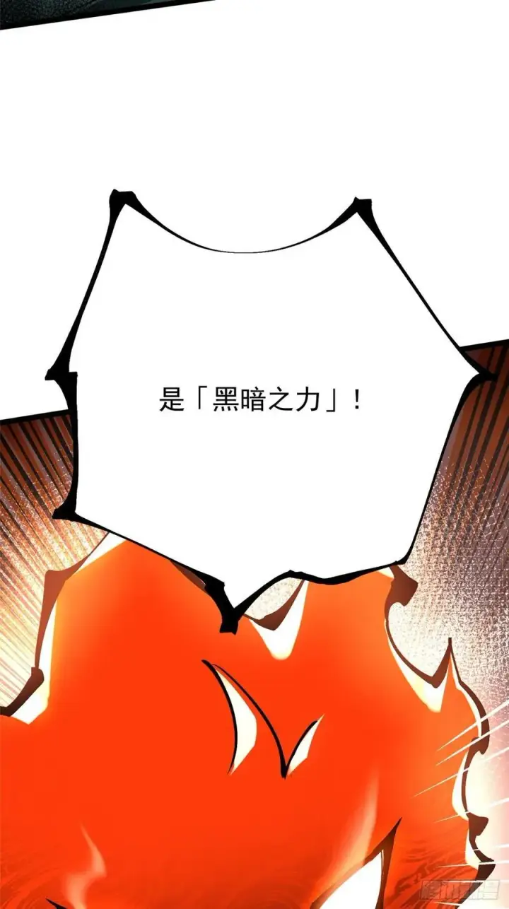《我真不想学禁咒》第97话图32