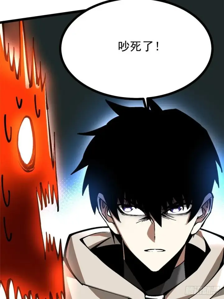 《我真不想学禁咒》第97话图41