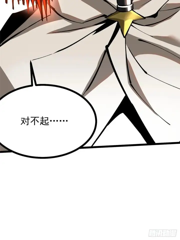 《我真不想学禁咒》第97话图42