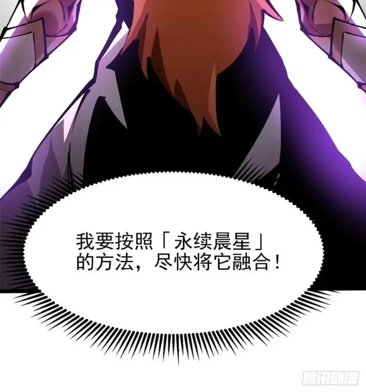 《我真不想学禁咒》第97话图48
