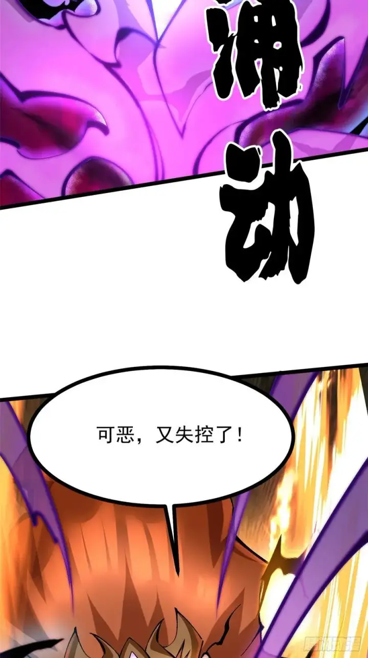 《我真不想学禁咒》第97话图50