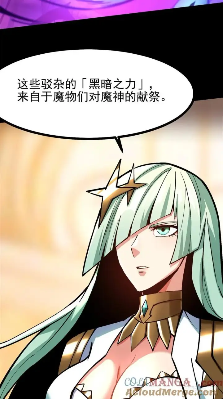 《我真不想学禁咒》第97话图52