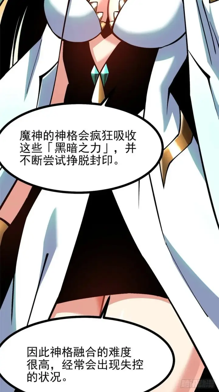 《我真不想学禁咒》第97话图53