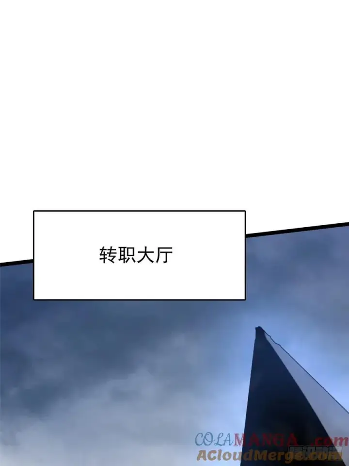 《我真不想学禁咒》第97话图58