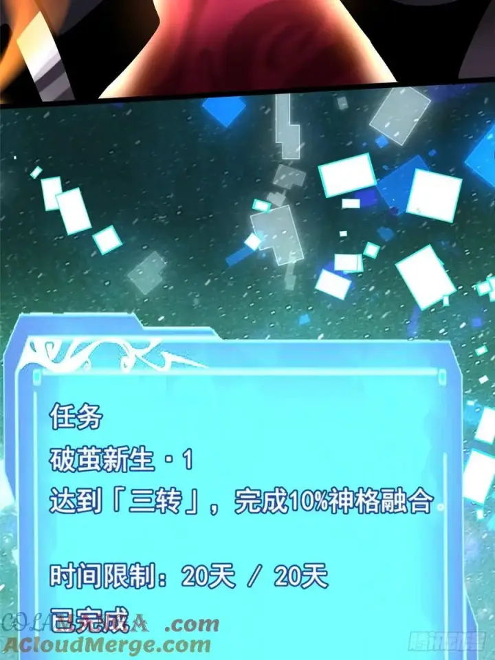 《我真不想学禁咒》第97话图64