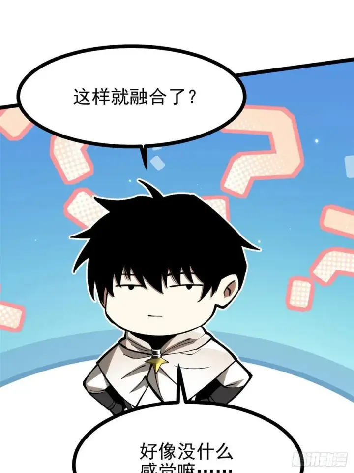 《我真不想学禁咒》第97话图66