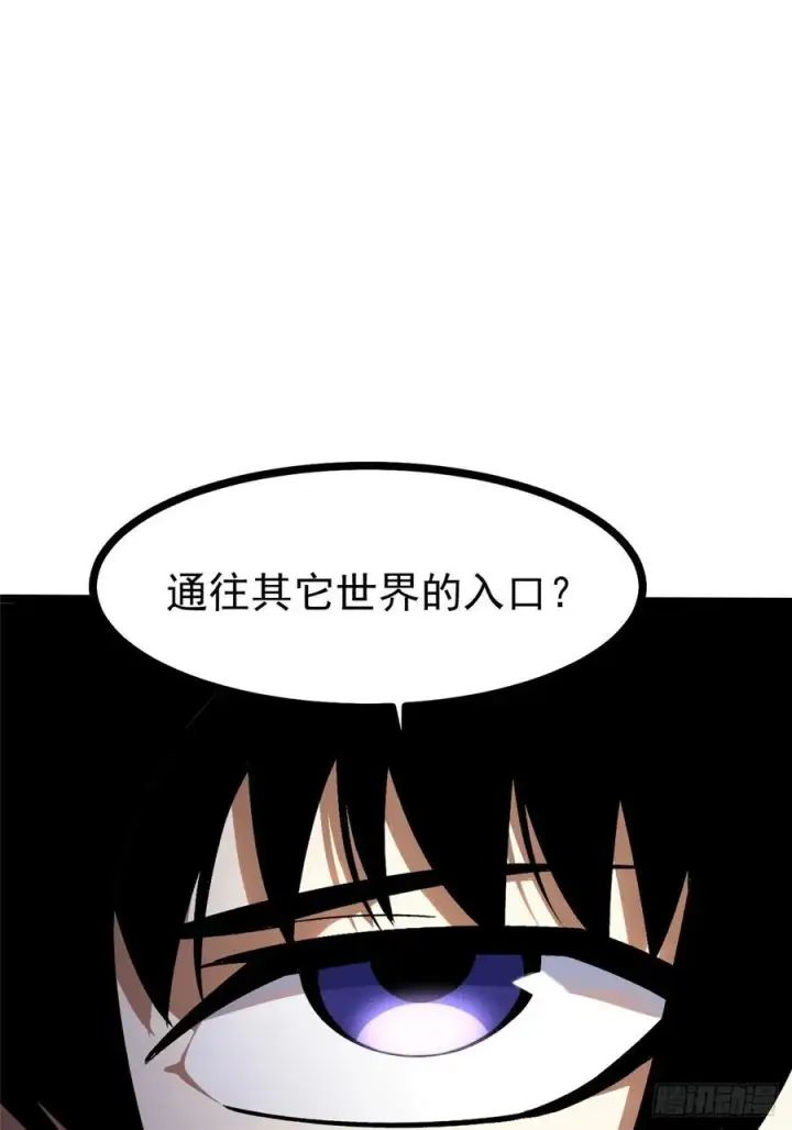 《我真不想学禁咒》第97话图69