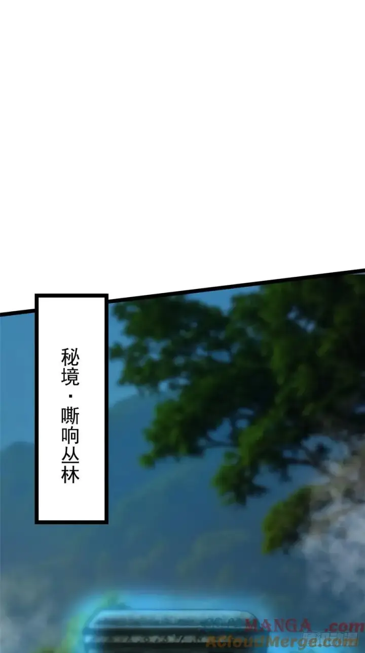 《我真不想学禁咒》第97话图7