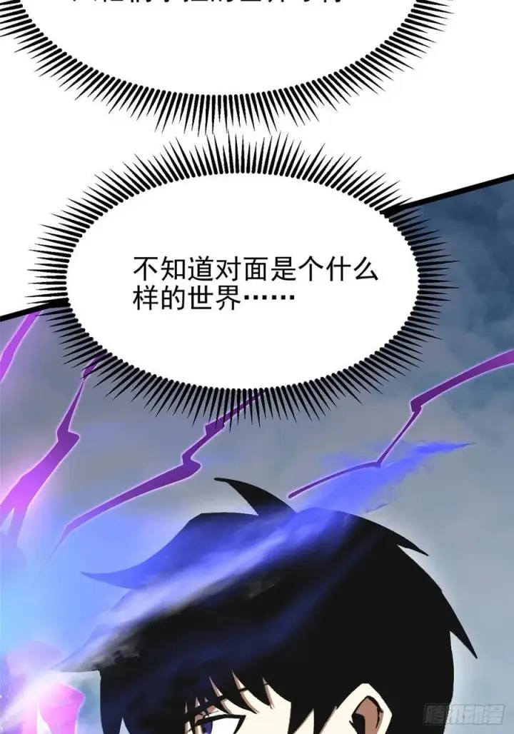 《我真不想学禁咒》第97话图80