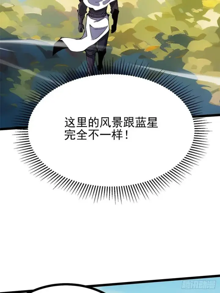 《我真不想学禁咒》第98话图11