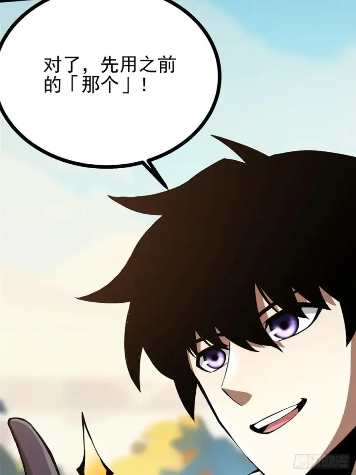 《我真不想学禁咒》第98话图12