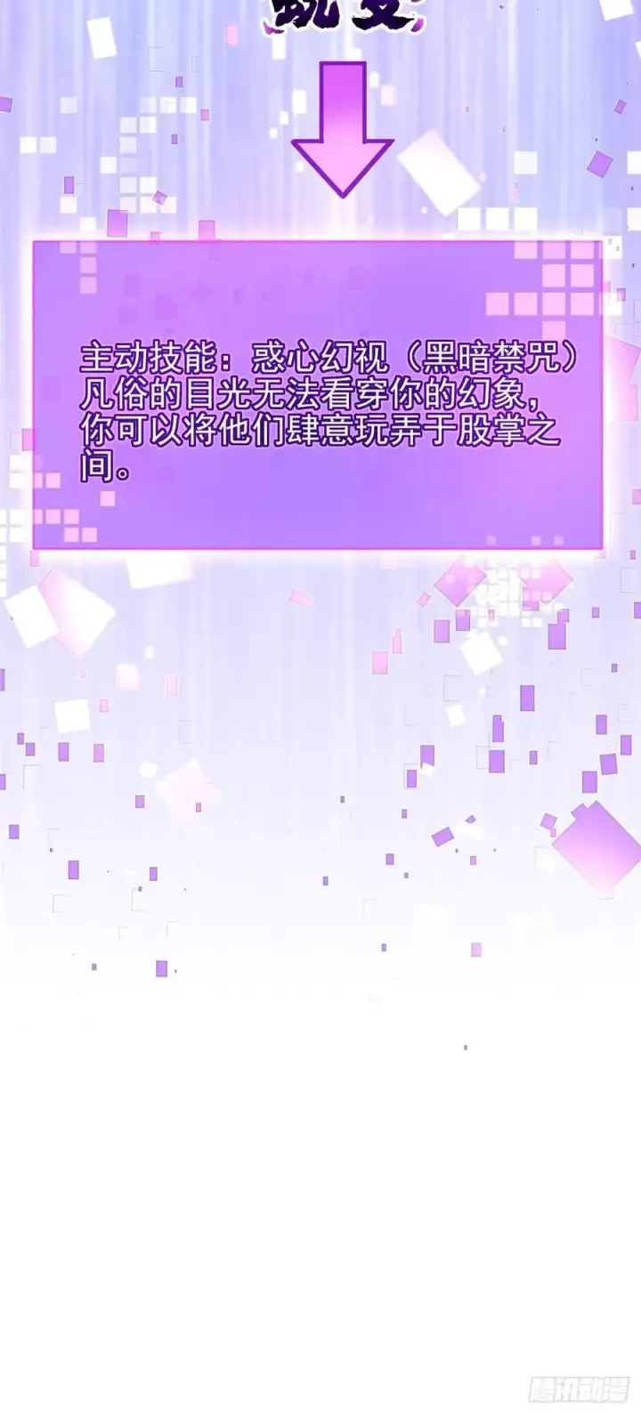 《我真不想学禁咒》第98话图15