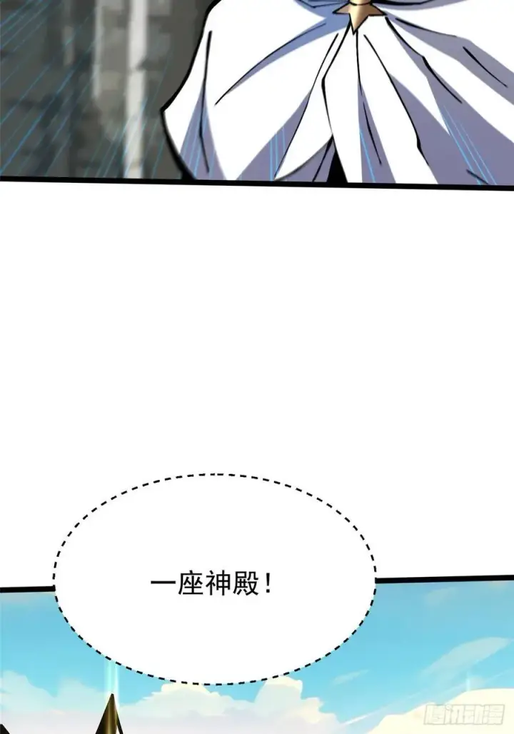 《我真不想学禁咒》第98话图26