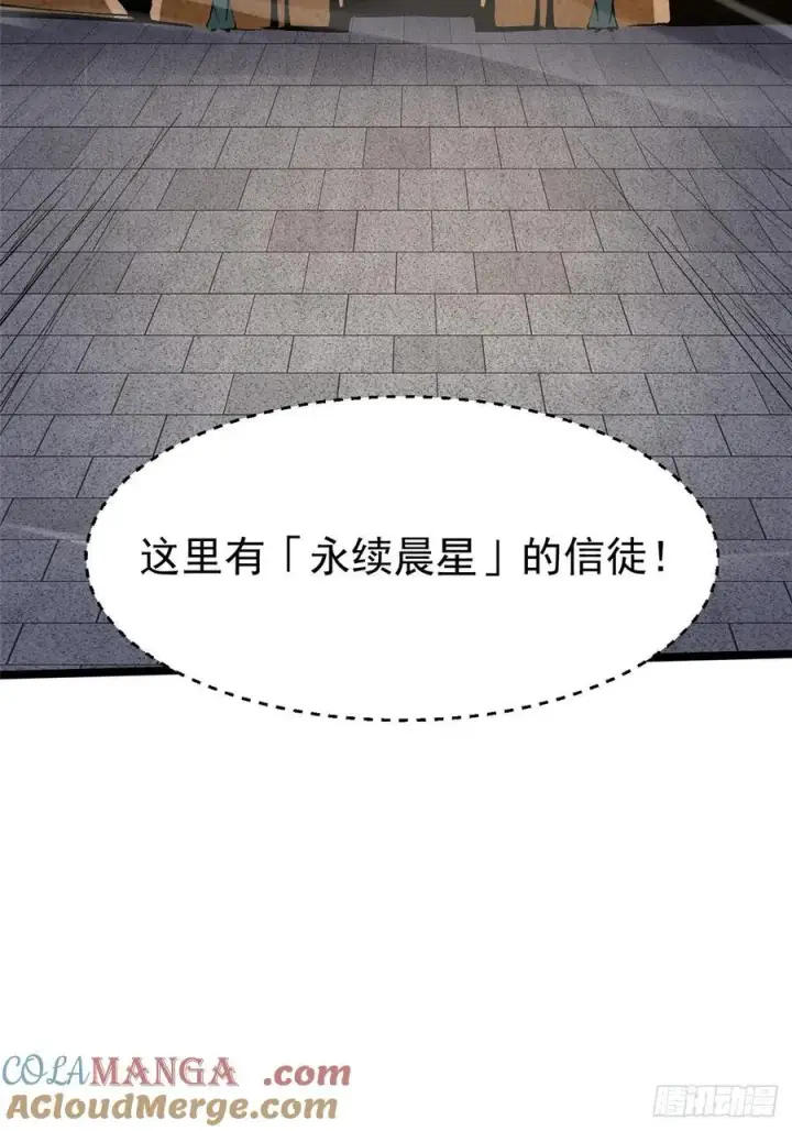 《我真不想学禁咒》第98话图28