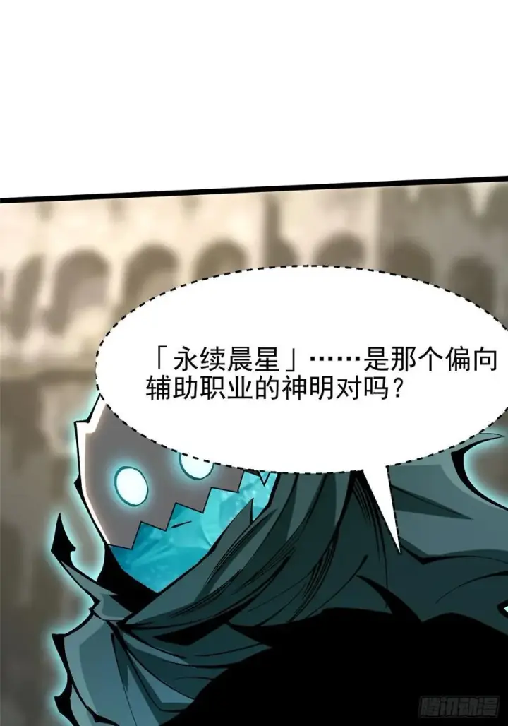 《我真不想学禁咒》第98话图29