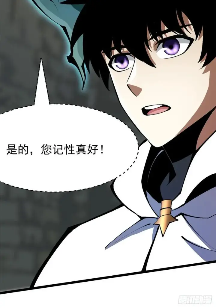 《我真不想学禁咒》第98话图30