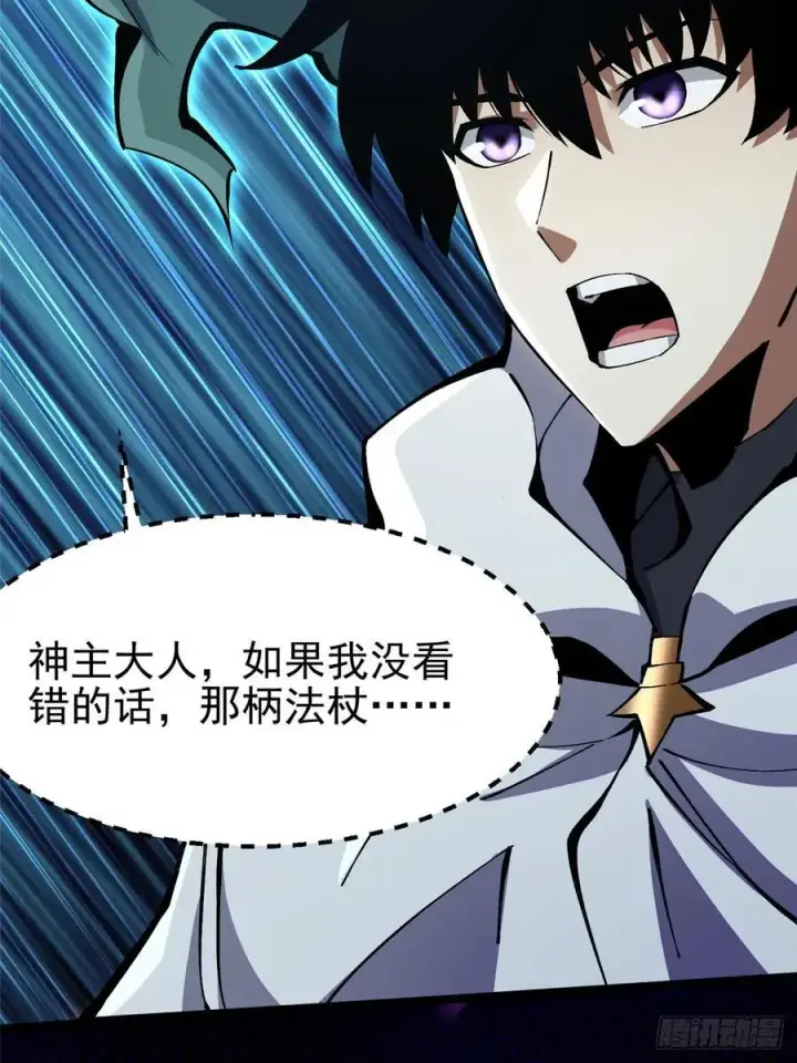 《我真不想学禁咒》第98话图39