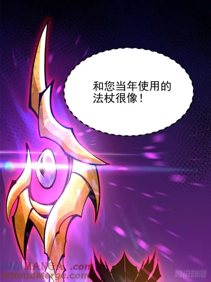 《我真不想学禁咒》第98话图40