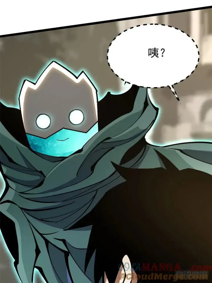 《我真不想学禁咒》第98话图43