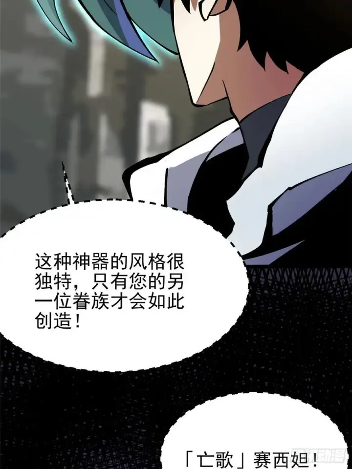 《我真不想学禁咒》第98话图44