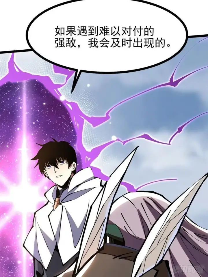 《我真不想学禁咒》第98话图5