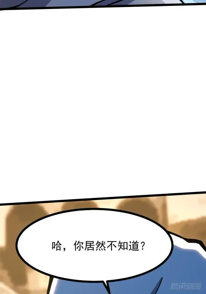 《我真不想学禁咒》第98话图51
