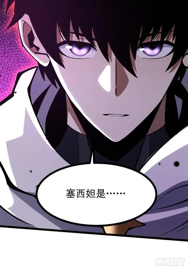 《我真不想学禁咒》第98话图56
