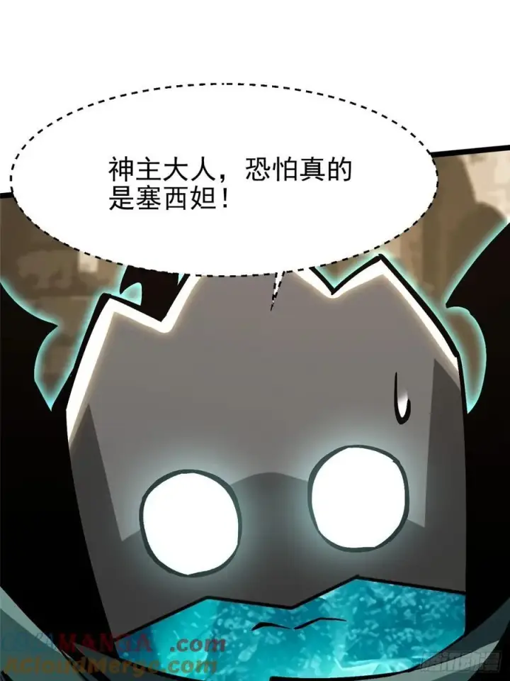 《我真不想学禁咒》第98话图61