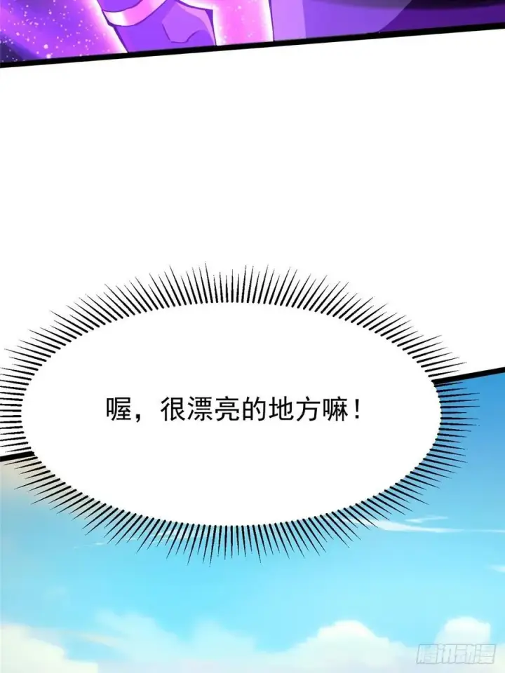 《我真不想学禁咒》第98话图9
