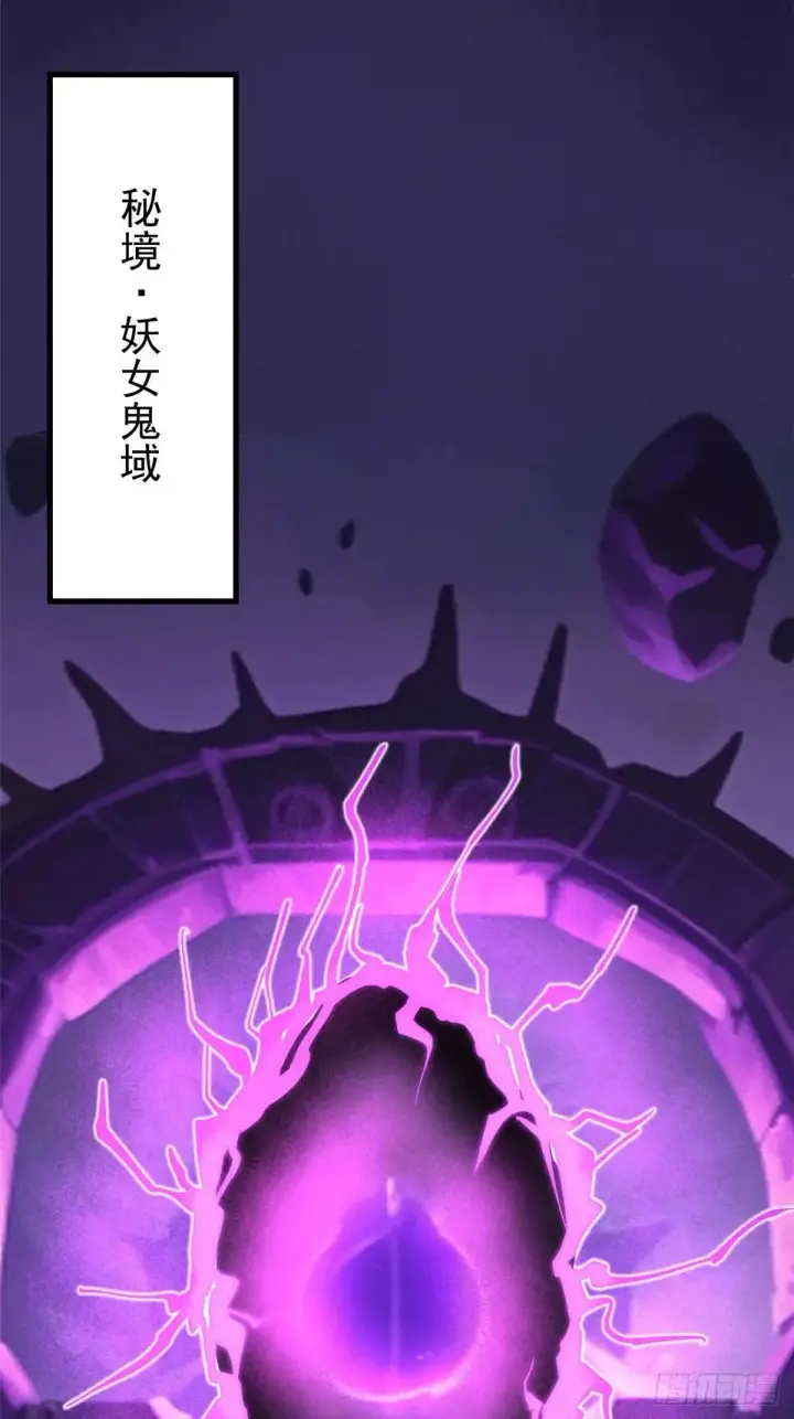 《我真不想学禁咒》第99话图10