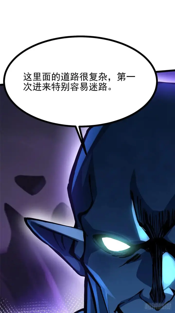 《我真不想学禁咒》第99话图12