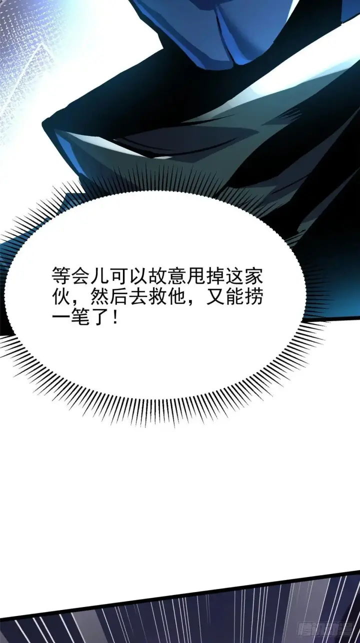 《我真不想学禁咒》第99话图15