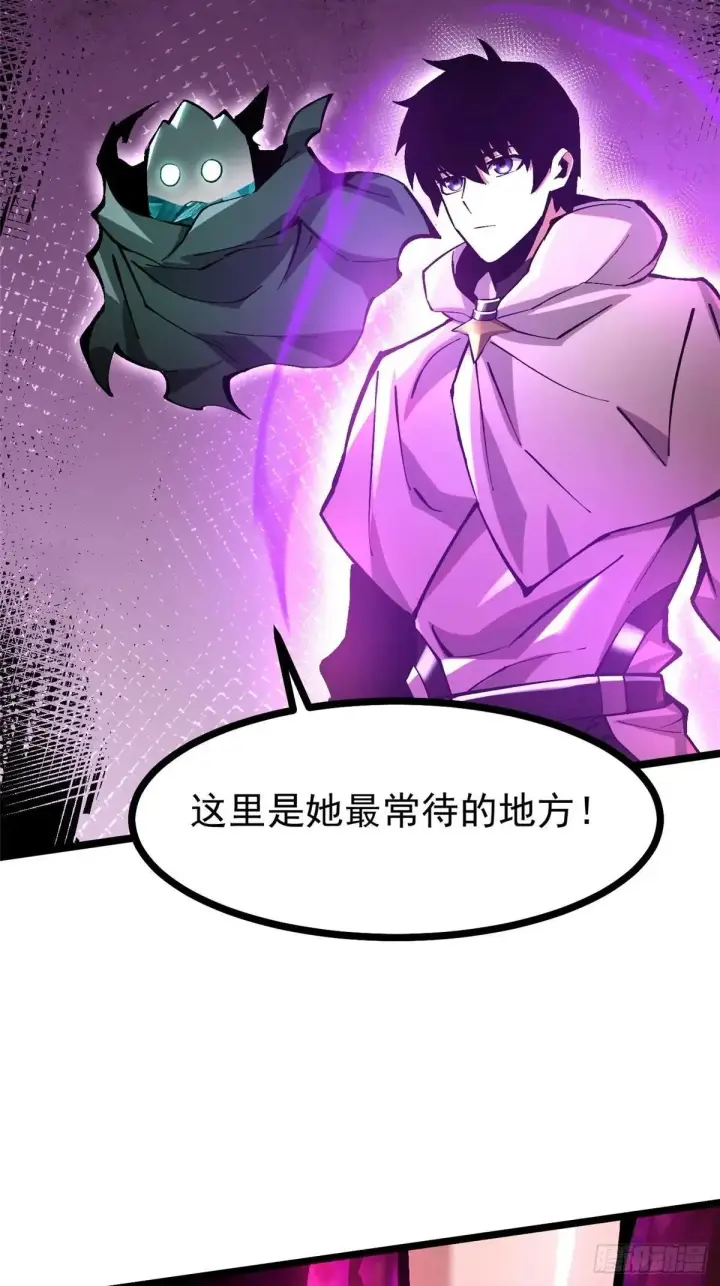 《我真不想学禁咒》第99话图27