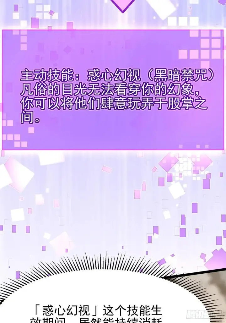 《我真不想学禁咒》第99话图4