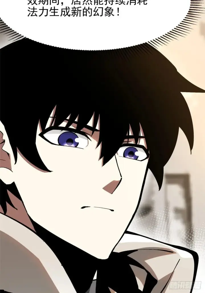 《我真不想学禁咒》第99话图5