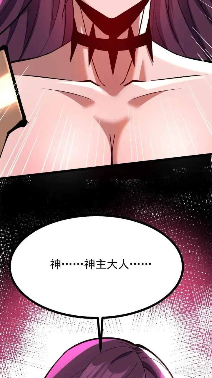 《我真不想学禁咒》第99话图52