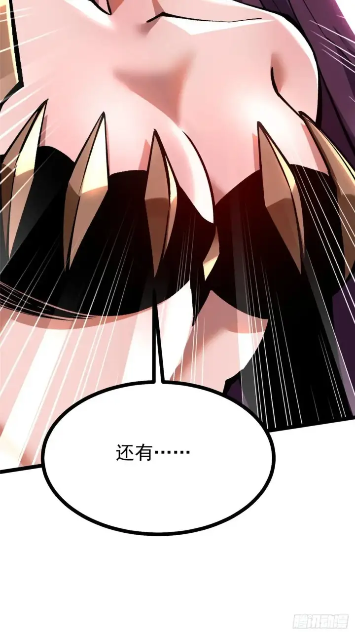 《我真不想学禁咒》第99话图58