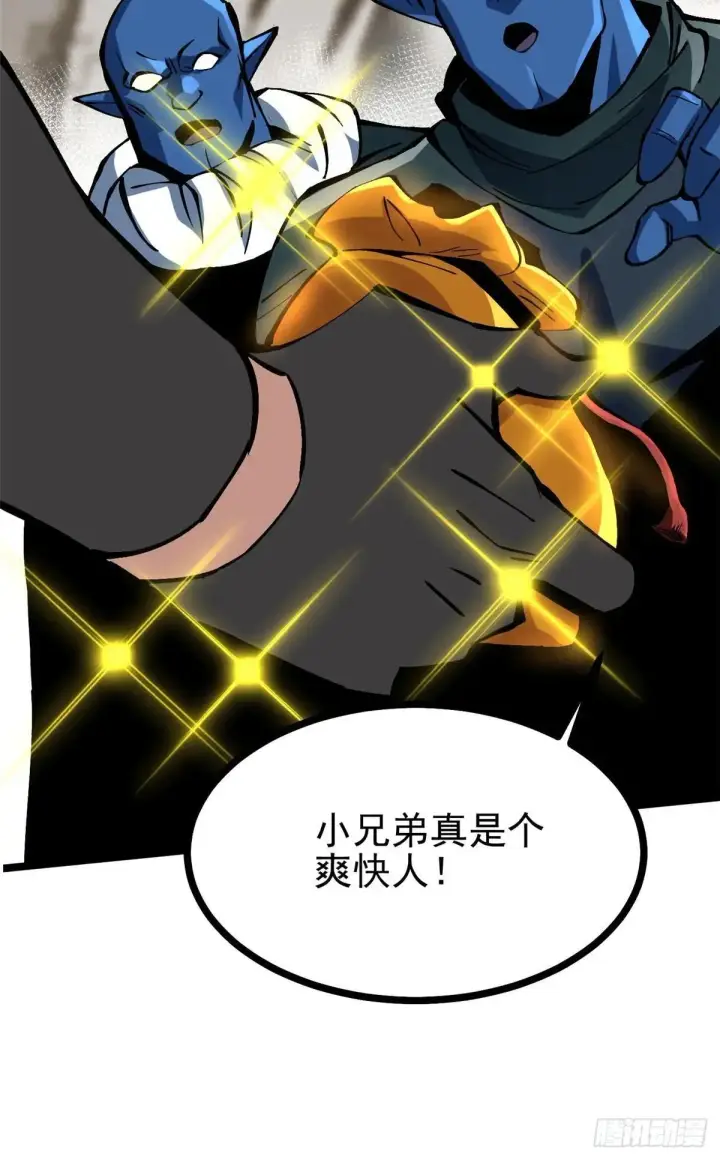 《我真不想学禁咒》第99话图7