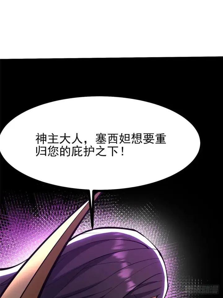 《我真不想学禁咒》第100话图16