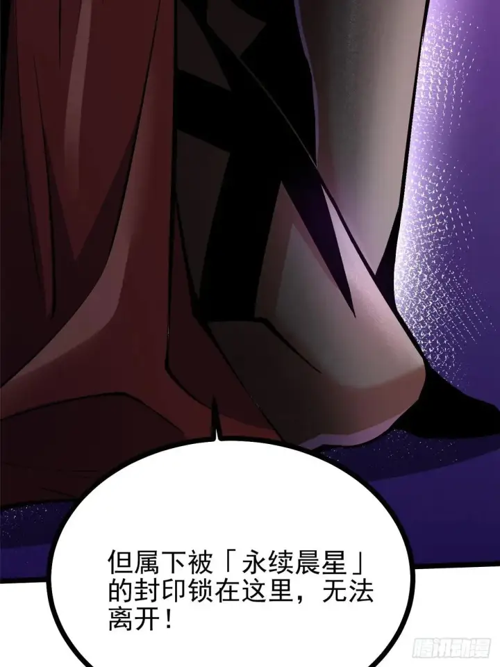 《我真不想学禁咒》第100话图18