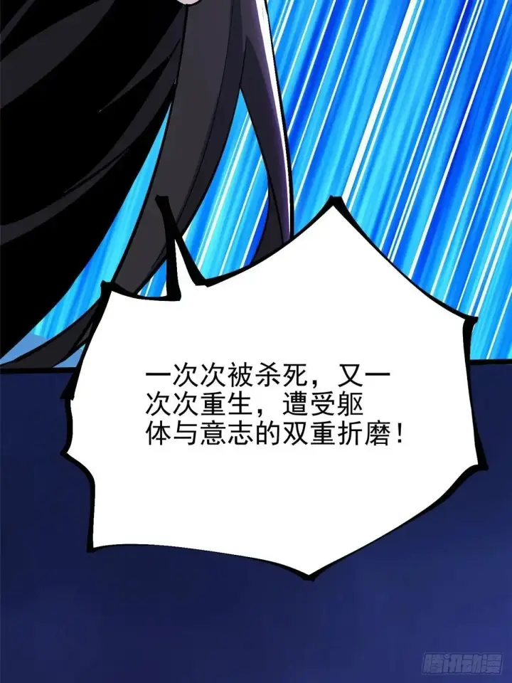 《我真不想学禁咒》第100话图21