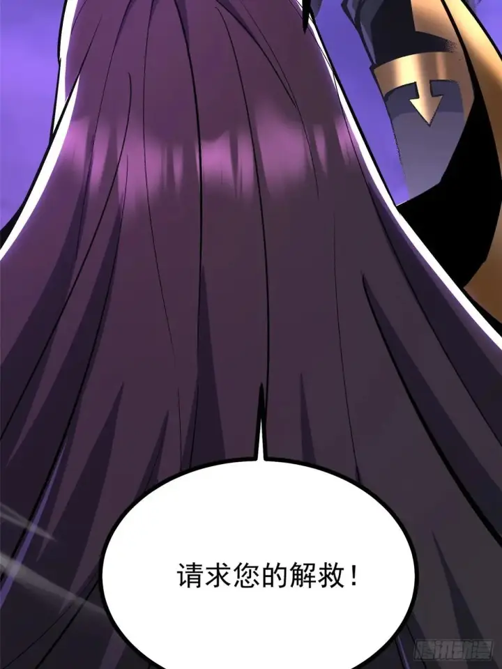 《我真不想学禁咒》第100话图23