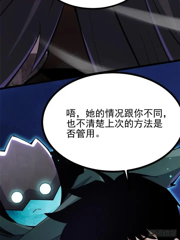 《我真不想学禁咒》第100话图24