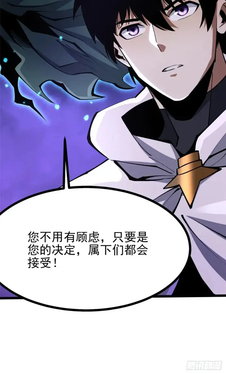 《我真不想学禁咒》第100话图25