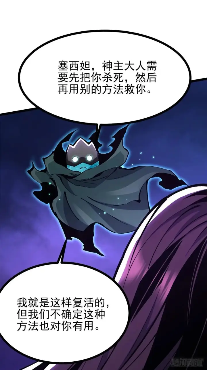 《我真不想学禁咒》第100话图26