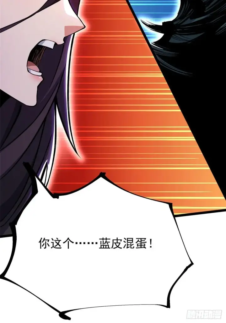 《我真不想学禁咒》第100话图3